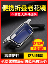 Germany imported folding reading glasses mens high-definition elderly far and near dual-use anti-blue light old light glasses case portable