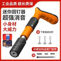 Mini ceiling artifact silencer Wall tensioner integrated gun pin gun cable slot small nail gun