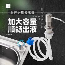 Soap dispenser for kitchen sink 304 stainless steel lengthy tube soap press bottle detergent pump head extender