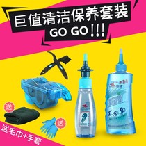 Mountain bike cleaner bicycle chain lubricating oil bicycle silicone oil chain oil anti-rust cleaning and maintenance kit