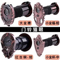 Old-fashioned home Panpan Buyang security door Cats Eye universal high-definition door mirror with doorbell integrated two-in-one battery