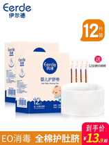 Newborn umbilical cord disposable baby navel belly cotton belly belt summer thin care belly button 12 pieces
