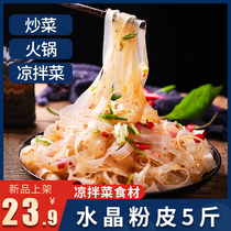 Crystal Powder Peel Cool Leather Cold Mix Vegetable Dried Goods Non Green Beans Northeast Powder Strips Wide Powder Hali Henan specials 5 catty wholesales