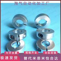 Aluminium alloy ring opening type shaft ring inner diameter 8 10 12 12 15 16 20 25 30 35 40 40 60 60
