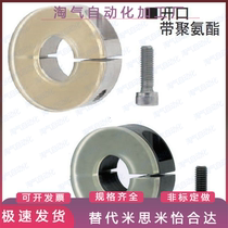 Positioning ring with polyurethane ring buffer retaining ring PSCD8 10 12 12 16 16 20 25 30