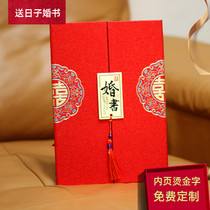 Engagement ceremony book wedding book appointment wedding high-end wedding supplies grooms home handwritten Post