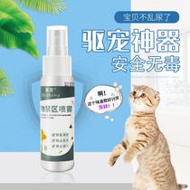 Cat repellent artifact indoor and outdoor to prevent cats from urinating and going to bed long-term pet restricted area spray to drive dog supplies