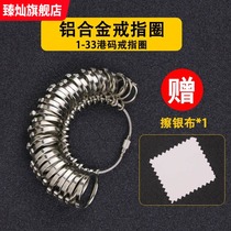 Ring measuring device test finger standard ring measuring circle slogan size tool Ring artifact finger circumference soft ruler
