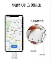 Android Apple tail plug peripheral charging adapter supports ios11 12 13 support car positioning power supply