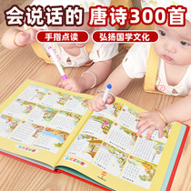 Three hundred Tang Poems Complete Collection of Early Childhood Education 3-6 Years Old Book of Ancient Poems 300 Poems of Tang Poems