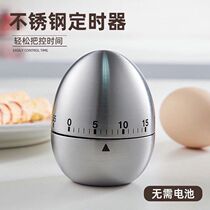Egg-shaped Timer German Stainless Steel Timer Kitchen Mechanical Reminder