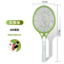 Electric mosquito SWAT rechargeable powerful household two-in-one mosquito killer artifact lithium battery mosquito lamp electric mosquito swatter fly swatter