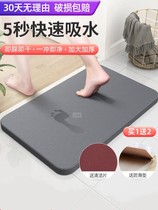 Silicon Algae Mud Suction Pad Carpet Foot Mat Water Suction Earth Toilet Toilet Doorway Anti Slip Quick Dry Bathroom Mat Ground Mat