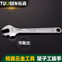 Industrial grade stunner special dead wrench 22mm double wrench outer frame fastener wrench 19-22 open wrench