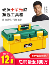 Hardware toolbox multi-function repair large set portable electrician storage box household car industrial grade empty