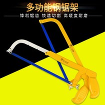 Hacksaw frame adjustable saw bow household hand cutting strong saw wood movable hacksaw blade multifunctional hand saw