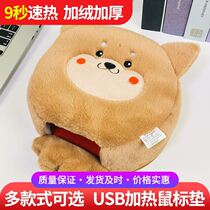 Winter computer mouse hand warm artifact heating cover usb constant temperature heating mouse gloves warm electric competition wrist bag
