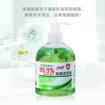 Jing Yi antibacterial hand sanitizer 500g bottled fragrance type anti-sterilization moisturizing household disinfection and sterilization student children