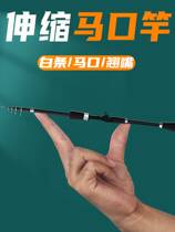 Fountain Pen Fishing Rod Mini Telescopic Makmouth Ul road Apole full set of ultra soft micro-Things teething Short and small sea bar portable
