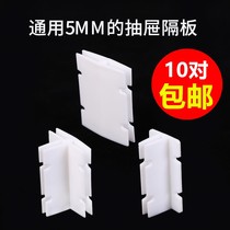 Drawer partition fittings Wood-plastic board fittings partition plastic fittings clip splice buckle