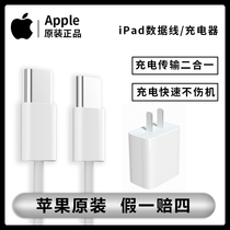 Apple original loaded ipadpro2020 charger ipad2021 with 11 12 9 inch macbook