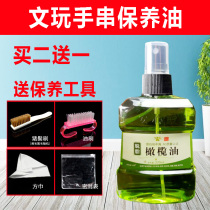 Small leaf red sandalwood handbag paste oil play olive oil maintenance oil oil Diamond Diamond hand string walnut color anti-cracking special