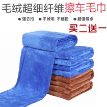 Calf NS M U1 US U G1 electric car towel rag microfiber wash modification accessories