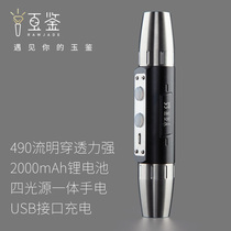 Special flashlight for Jade special flashlight four light source super bright professional identification jewelry see Jade 365nm violet light