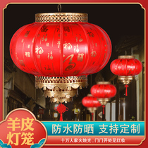 Outdoor Waterproof Sun Protection Lantern Gate Jo Relocation Wedding Advertisement Imitation Ancient Chinese Scenic Area Hotel Round Goat Leather Lantern