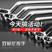 Plum Wrench Double Head Car Repair Percussion Hardware Tools Meihua Trunk 17-19 Glasses Wrench Set