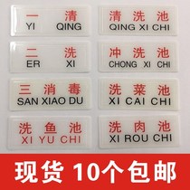 One Qing two washes three restaurants kitchen sanitary inspection signs signs plastic organic waterproof cards