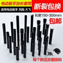 Electric wrench socket hexagonal extended socket 1 2 ratchet wrench auto repair frame worker 8-34mm socket set