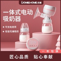 Integrated electric breast pump large suction automatic mute maternal postpartum confinement breast massage lactating