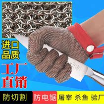 5 - level cutting wire gloves slaughter protective iron gloves killing fish stainless steel ring gloves cutting and cutting factory prevention plan