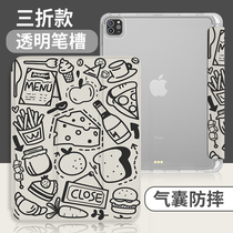 Elegant suitable for ipad protective sleeves Graffiti ipad9 new 2021 flat shell mini6 trifold with pen slot air4 transparent silicone airbags ipadpro personality in