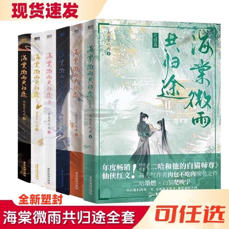 二哈和他的白猫师尊未删实体书-二哈和他的白猫师尊未删实体书促销价格