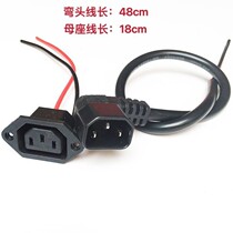 Battery car lithium battery bicycle charging port driving power cord three-core socket Pin elbow power cord