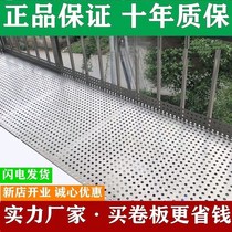 304 stainless steel anti-theft window base plate balcony burglar-proof net anti-barrier flower frame multi-meat liner plate anti-fall hole plate