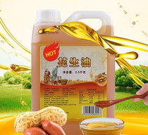 Peanut oil household peanut oil first-stage pressed peanut oil 5 liter barrels for commercial use