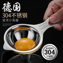 304 stainless steel egg splitter egg white separator egg yolk protein liquid filter with Carl egg spoon