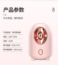 Steamed face hydrating heat beauty meter spray nano device spray household face open pore machine instrument humidification detoxification surface