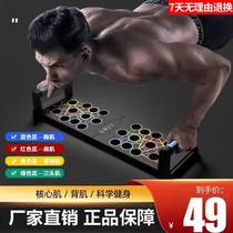 Jianda Kang multifunctional fitness board home fitness push-up artifact home mens training board bracket aid