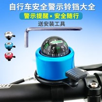 Bicycle Bell mountain bike children folding bicycle safety warning manual Bell super ringing electric horn riding accessories