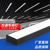 Long strip light led strip plain bedroom ceiling old-fashioned thin creative fluorescent lamp bracket lamp office chandelier