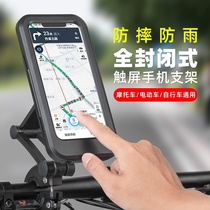 Mobile phone lazy bracket electric car car driver machine 2021 new bicycle motorcycle shockproof rain