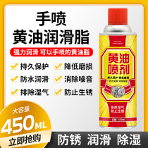 Liquid butter spray high temperature resistant manual spray car door lock bearing gear abnormal noise mechanical lubricating grease spray