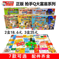 Game chess world tour Chinese children Primary School students Rich flying Chess Classic version toys