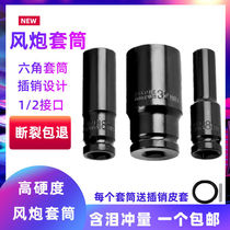 (China hot sale) electric wrench sleeve head extended wind gun 30 hex 14 electric drill socket 22 set 8m