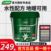 Three Trees Beauty Seaming Agents Water-based Epoxy Color Sand Tile Tiles Special Floor Heating Waterproof and Mildew Ten Brands Home