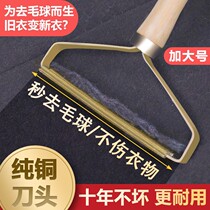 Shake-in-the-wow woolen sweater manual clothing fabric finishing caressing tool big coat clothing scraped swooping knife shave